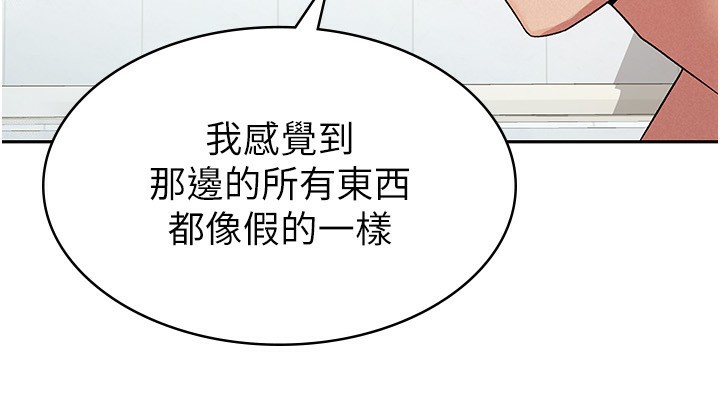 第14话-被顶到失神的女人 - 第15.jpg页