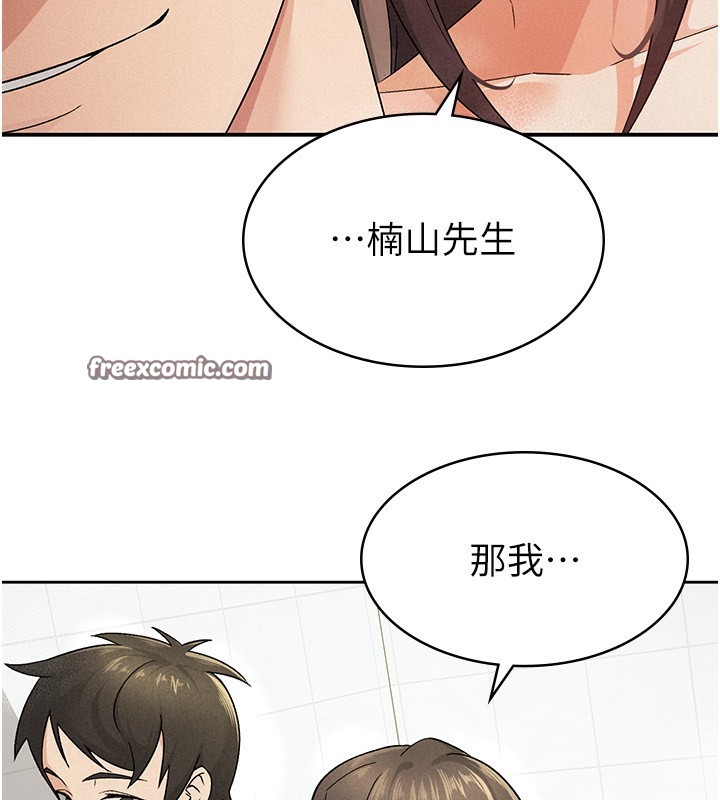 第14话-被顶到失神的女人 - 第17.jpg页