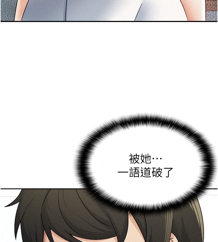 第14话-被顶到失神的女人 - 第22.jpg页