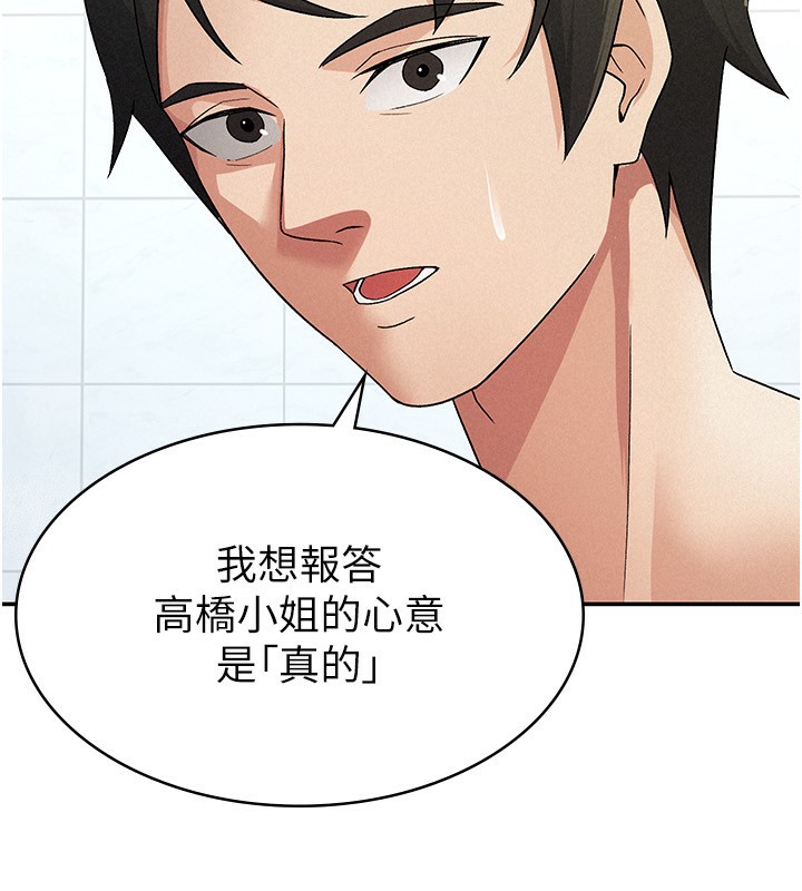 第14话-被顶到失神的女人 - 第23.jpg页