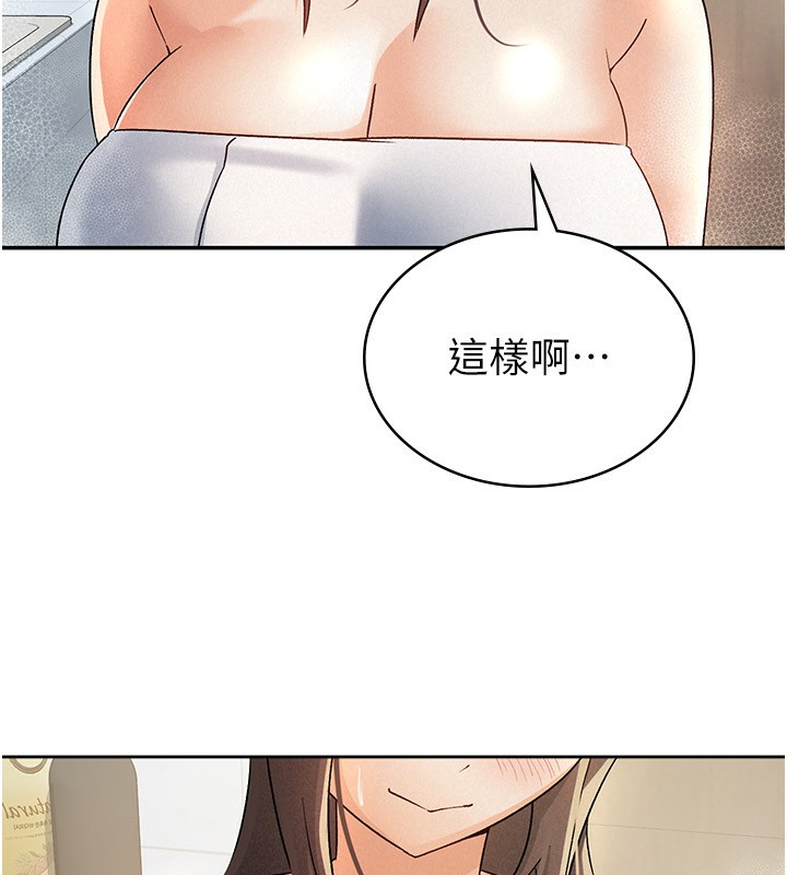 第14话-被顶到失神的女人 - 第25.jpg页