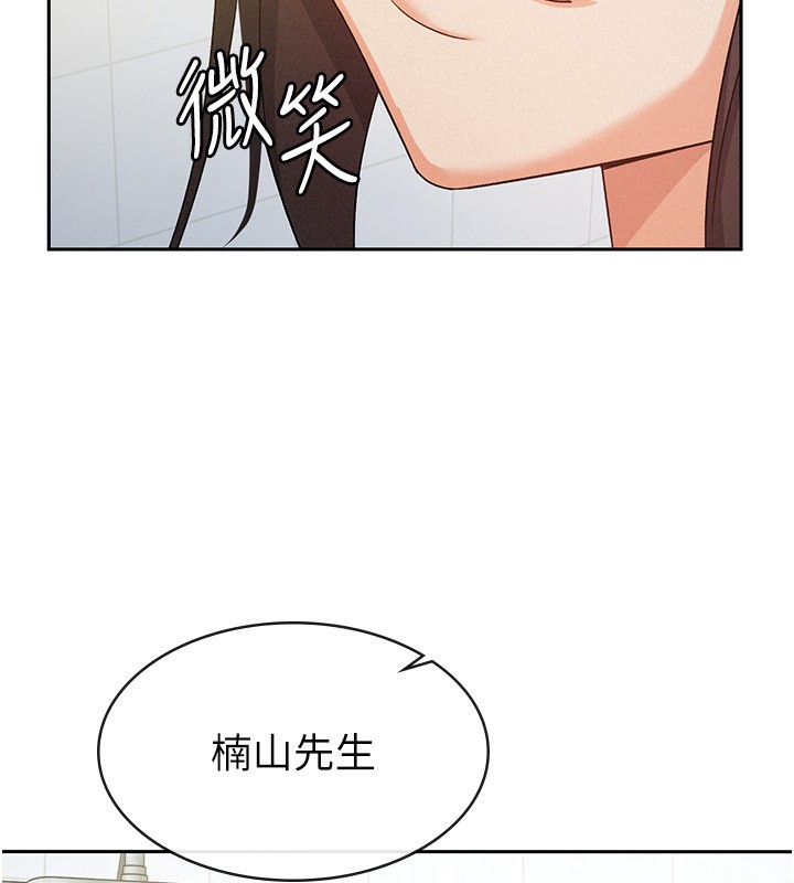 第14话-被顶到失神的女人 - 第31.jpg页