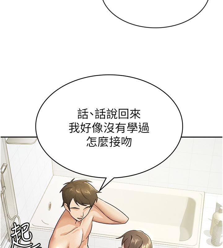 第14话-被顶到失神的女人 - 第33.jpg页