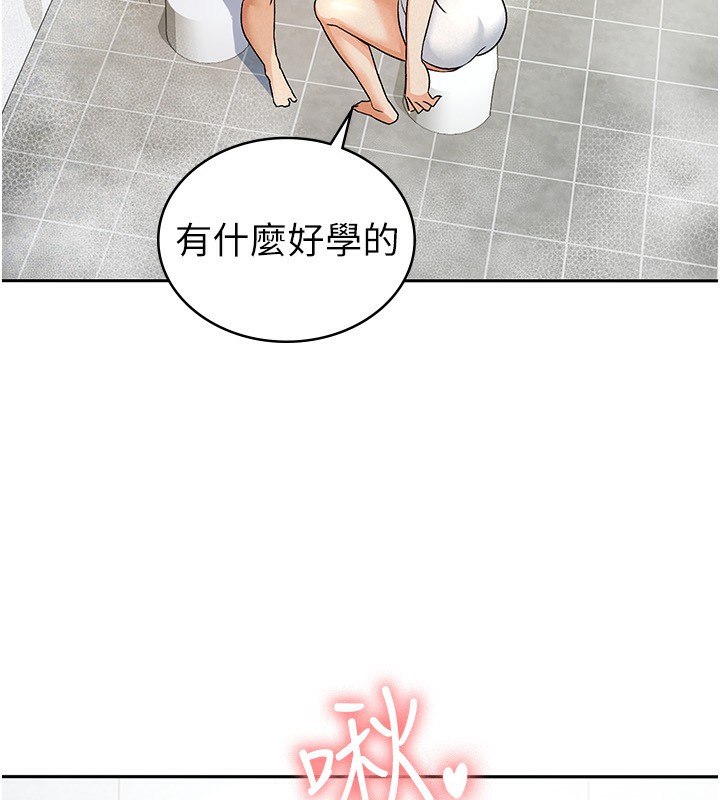 第14话-被顶到失神的女人 - 第35.jpg页