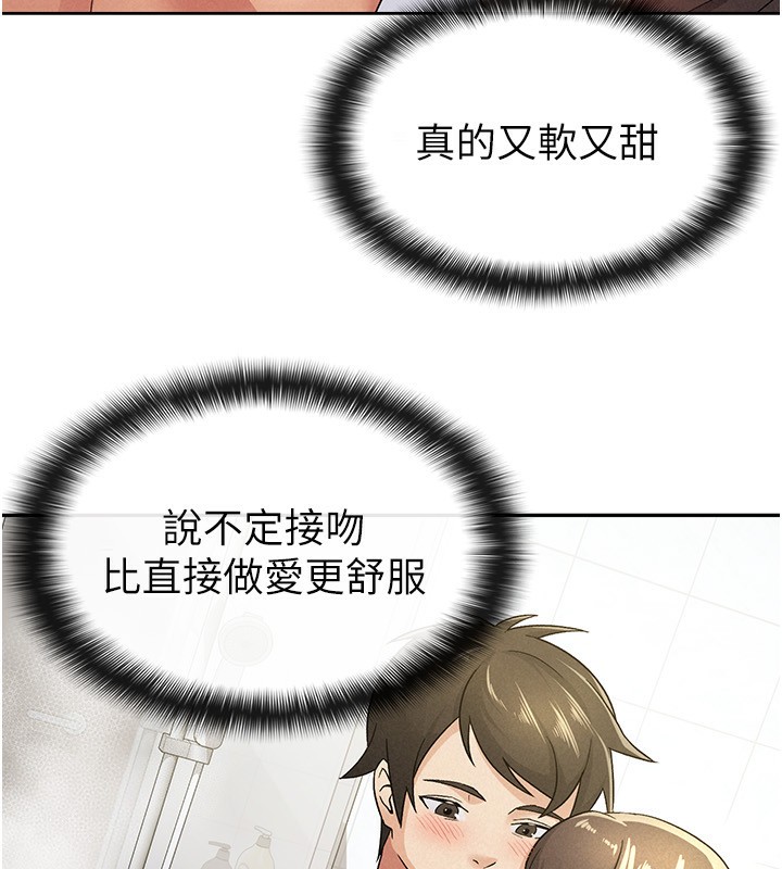 第14话-被顶到失神的女人 - 第39.jpg页