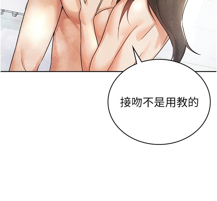 第14话-被顶到失神的女人 - 第41.jpg页