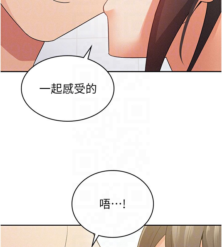 第14话-被顶到失神的女人 - 第43.jpg页