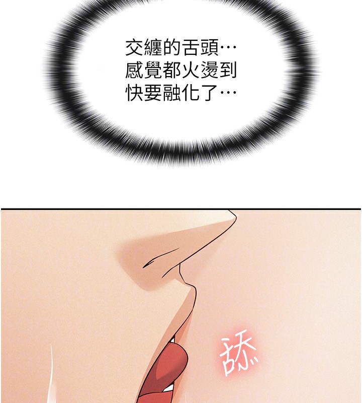 第14话-被顶到失神的女人 - 第45.jpg页