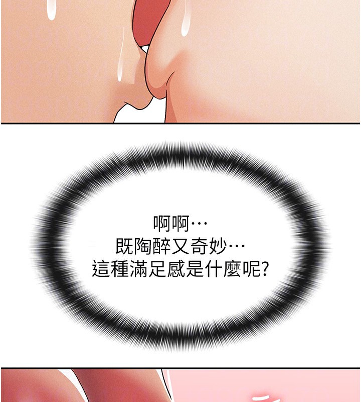 第14话-被顶到失神的女人 - 第46.jpg页