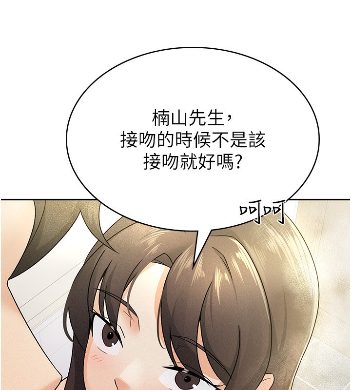 第14话-被顶到失神的女人 - 第52.jpg页