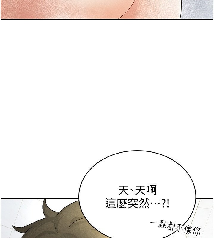 第14话-被顶到失神的女人 - 第57.jpg页