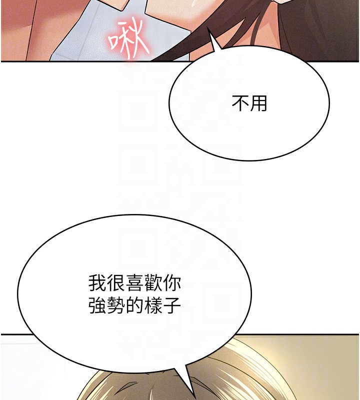 第14话-被顶到失神的女人 - 第61.jpg页