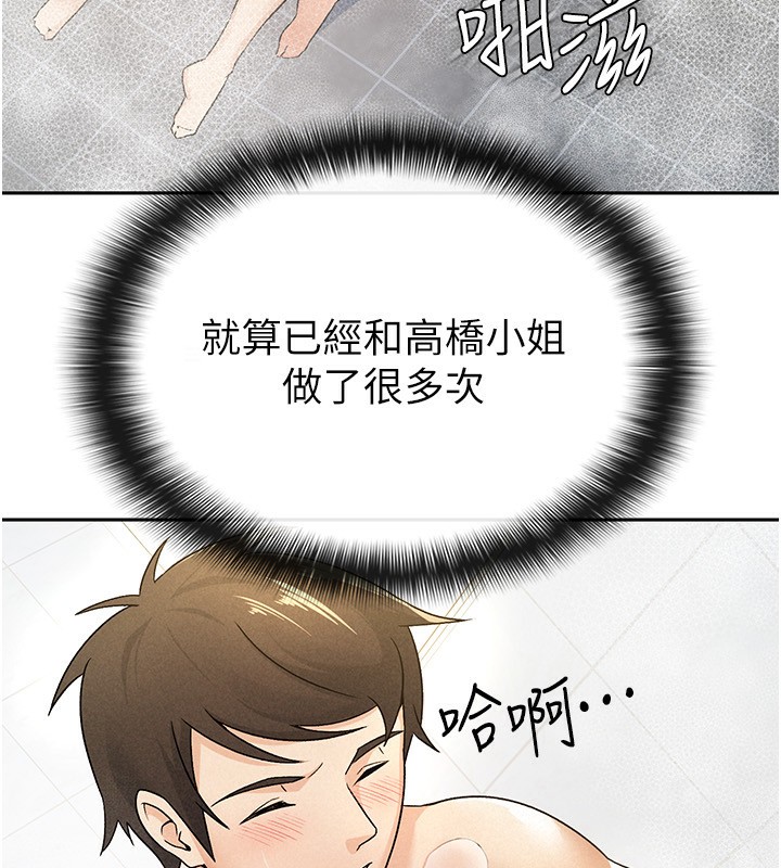 第14话-被顶到失神的女人 - 第69.jpg页