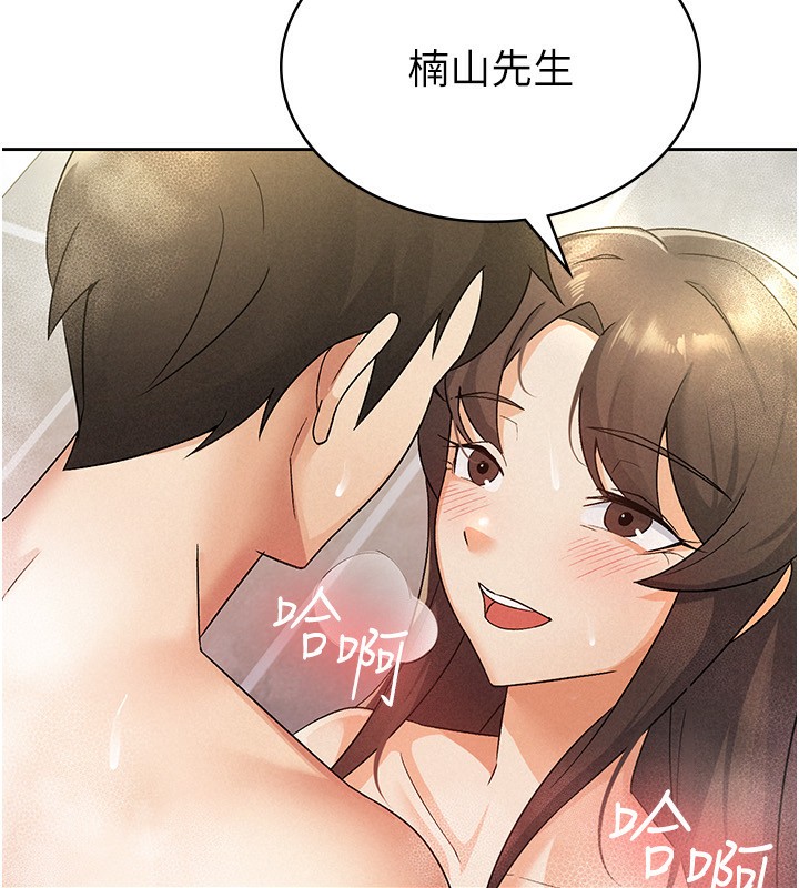第14话-被顶到失神的女人 - 第74.jpg页