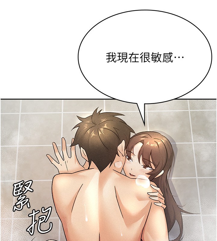 第14话-被顶到失神的女人 - 第77.jpg页