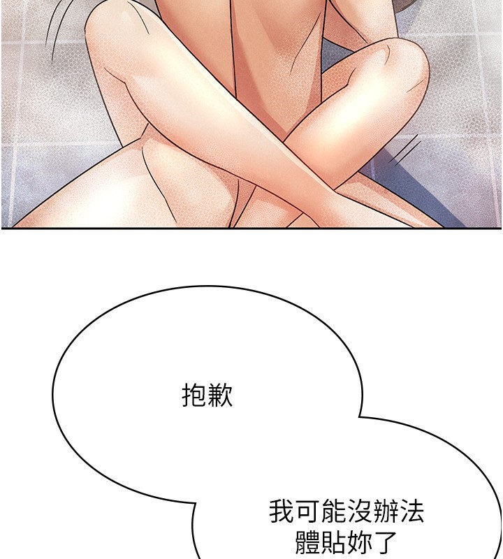 第14话-被顶到失神的女人 - 第78.jpg页