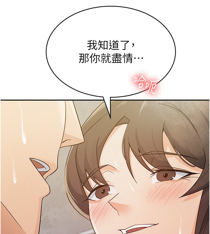 第14话-被顶到失神的女人 - 第81.jpg页