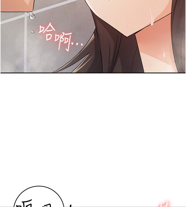 第14话-被顶到失神的女人 - 第82.jpg页