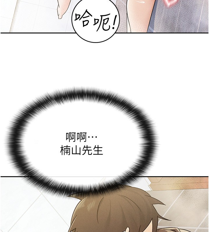 第14话-被顶到失神的女人 - 第84.jpg页