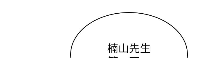 第14话-被顶到失神的女人 - 第86.jpg页