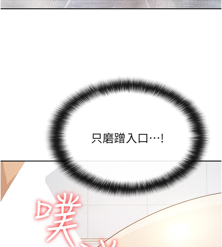 第14话-被顶到失神的女人 - 第90.jpg页