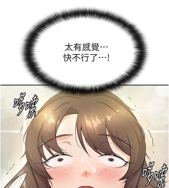第14话-被顶到失神的女人 - 第93.jpg页