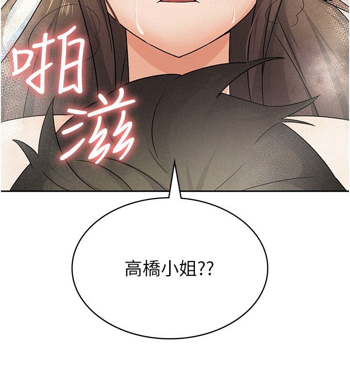 第14话-被顶到失神的女人 - 第94.jpg页