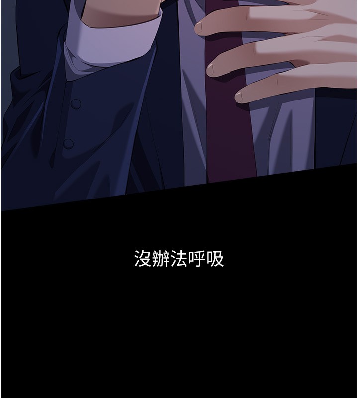 第114话-我们的「交易」到此为止 - 第5.jpg页