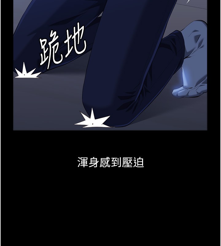 第114话-我们的「交易」到此为止 - 第7.jpg页
