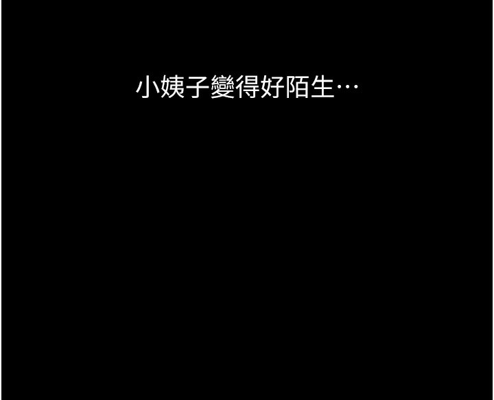 第114话-我们的「交易」到此为止 - 第11.jpg页