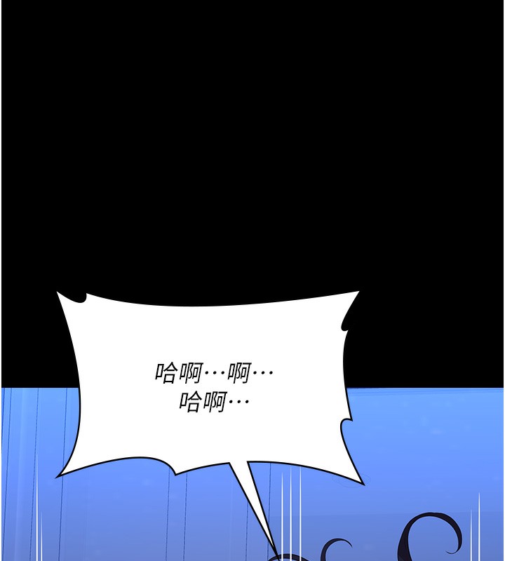 第114话-我们的「交易」到此为止 - 第12.jpg页