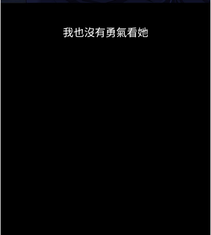 第114话-我们的「交易」到此为止 - 第18.jpg页