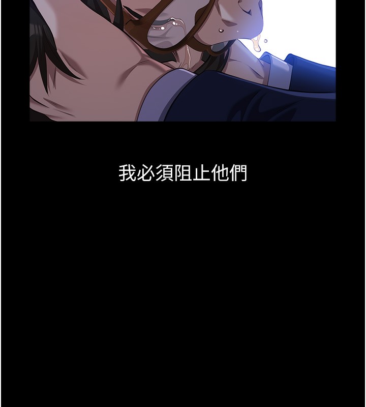 第114话-我们的「交易」到此为止 - 第24.jpg页