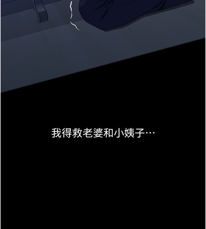 第114话-我们的「交易」到此为止 - 第27.jpg页