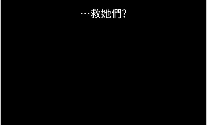 第114话-我们的「交易」到此为止 - 第33.jpg页
