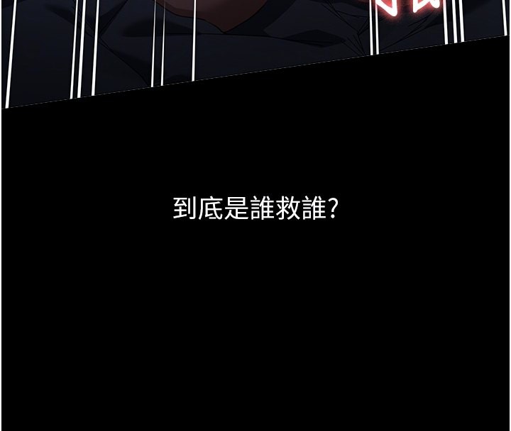 第114话-我们的「交易」到此为止 - 第37.jpg页