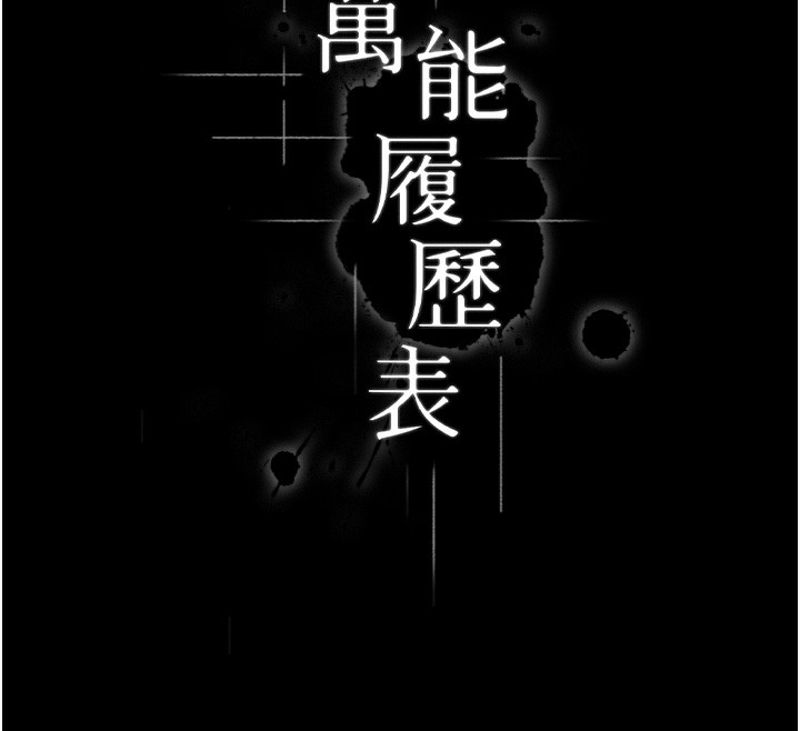 第114话-我们的「交易」到此为止 - 第45.jpg页