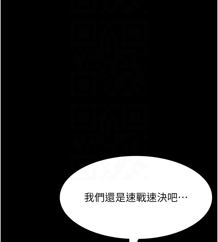 第114话-我们的「交易」到此为止 - 第49.jpg页