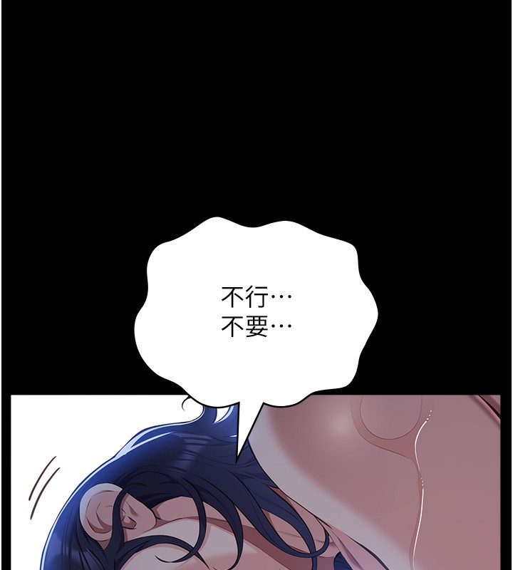 第114话-我们的「交易」到此为止 - 第55.jpg页