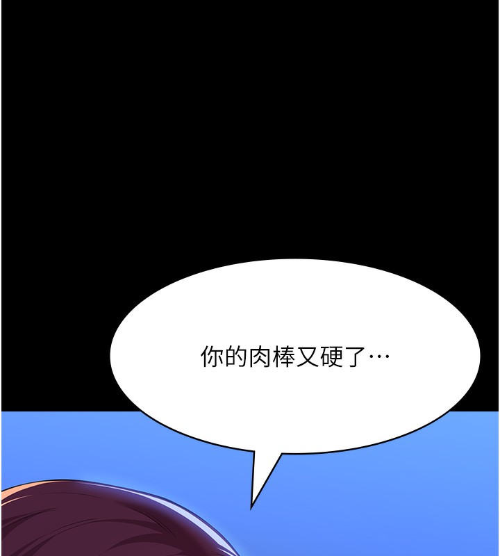 第114话-我们的「交易」到此为止 - 第72.jpg页