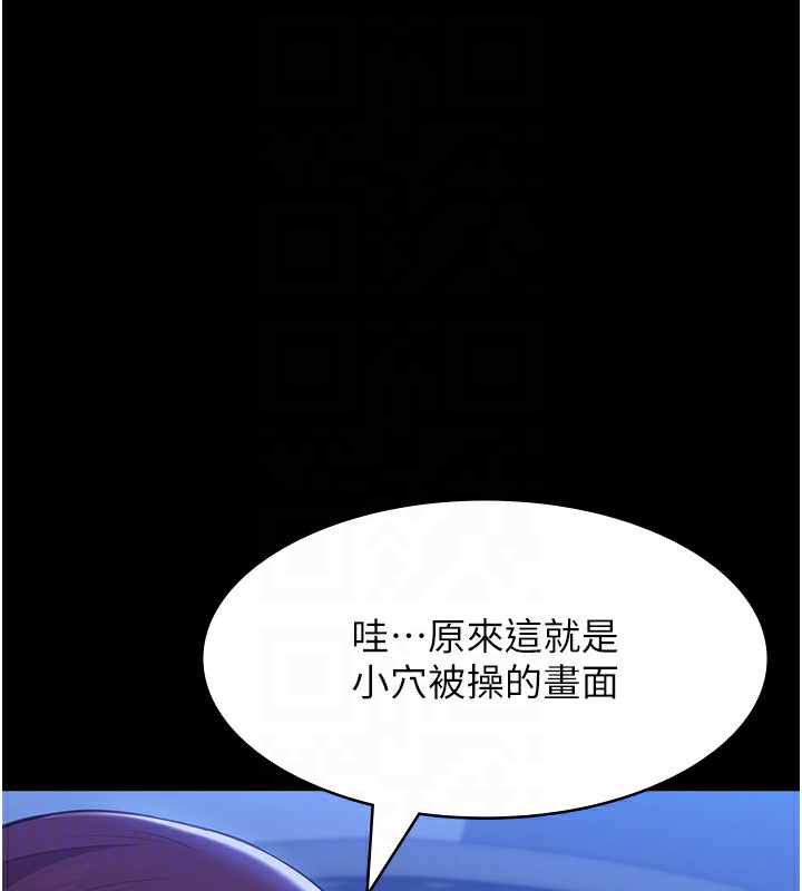 第114话-我们的「交易」到此为止 - 第84.jpg页