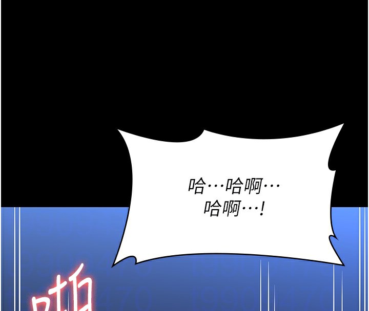 第114话-我们的「交易」到此为止 - 第87.jpg页