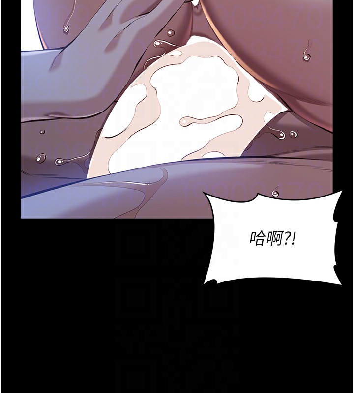 第114话-我们的「交易」到此为止 - 第92.jpg页