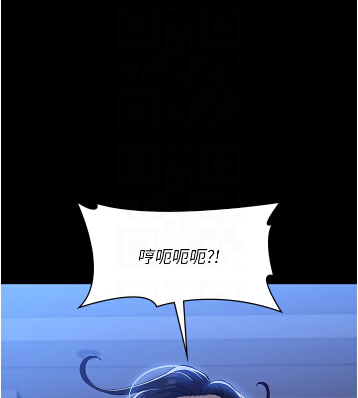 第114话-我们的「交易」到此为止 - 第97.jpg页