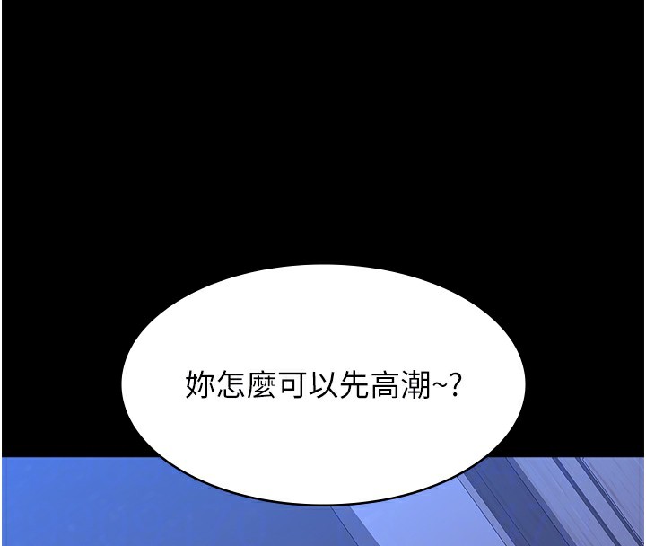 第114话-我们的「交易」到此为止 - 第100.jpg页