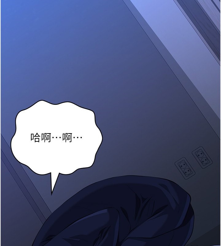 第114话-我们的「交易」到此为止 - 第101.jpg页