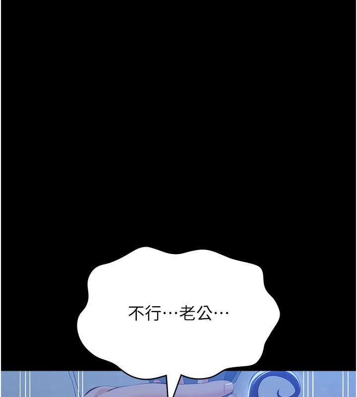 第114话-我们的「交易」到此为止 - 第126.jpg页