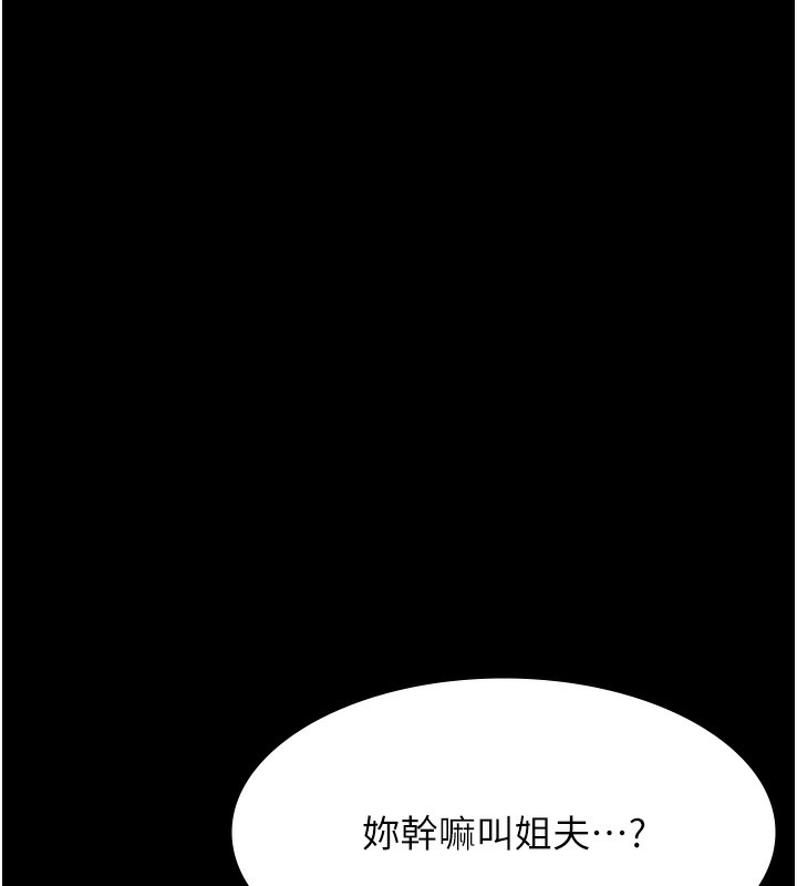 第114话-我们的「交易」到此为止 - 第129.jpg页