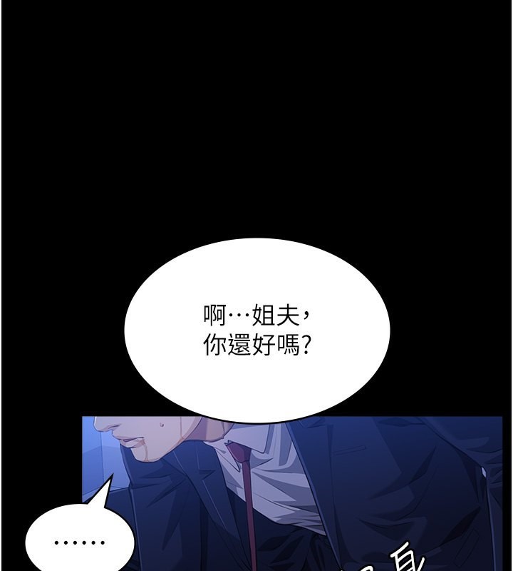 第114话-我们的「交易」到此为止 - 第154.jpg页