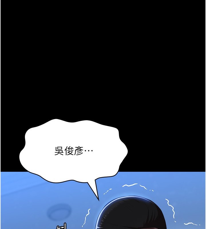 第114话-我们的「交易」到此为止 - 第156.jpg页